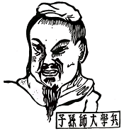 Sunzi (Sun-Tzu)